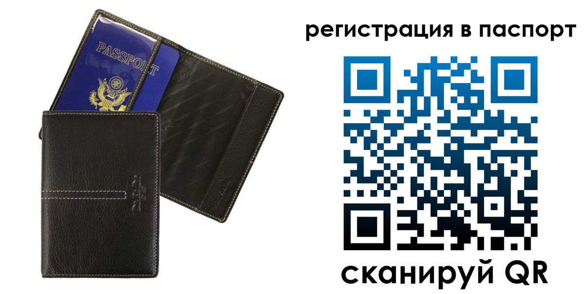 где прописаться в Черняховске
