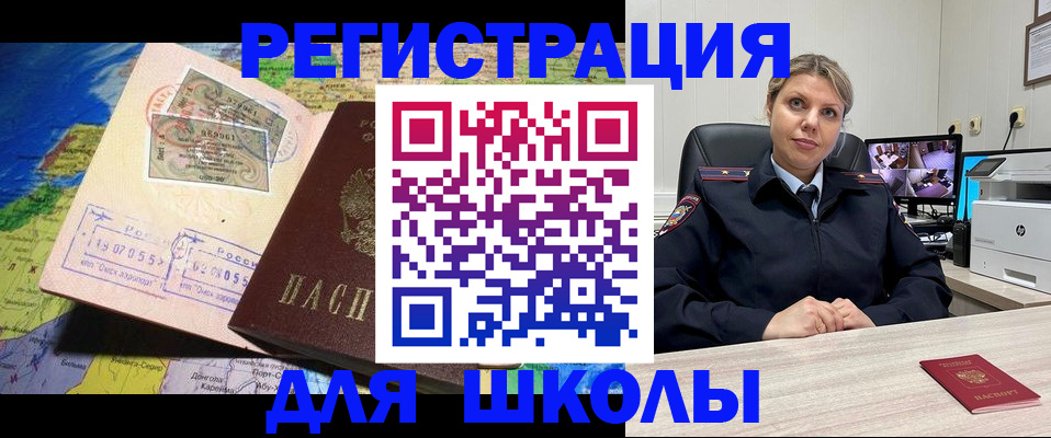 прописка от собственника в Черняховске