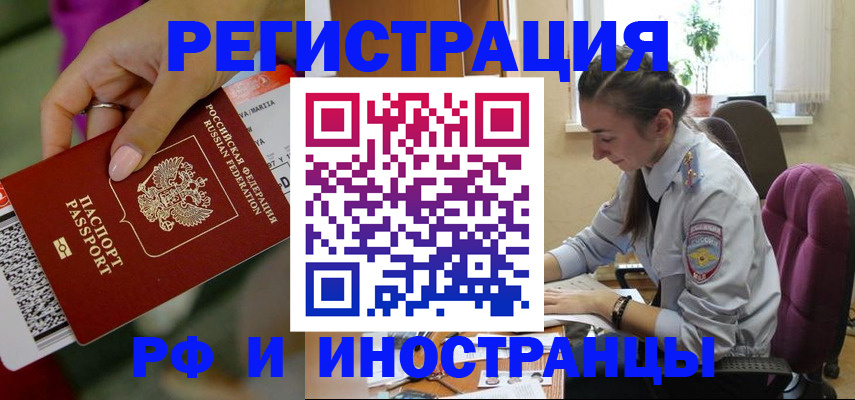 прописка паспорт в Черняховске