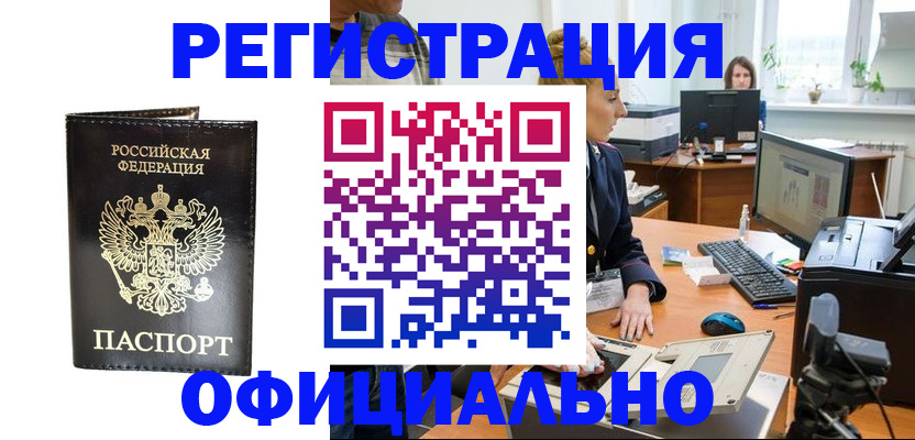 где прописаться в Черняховске