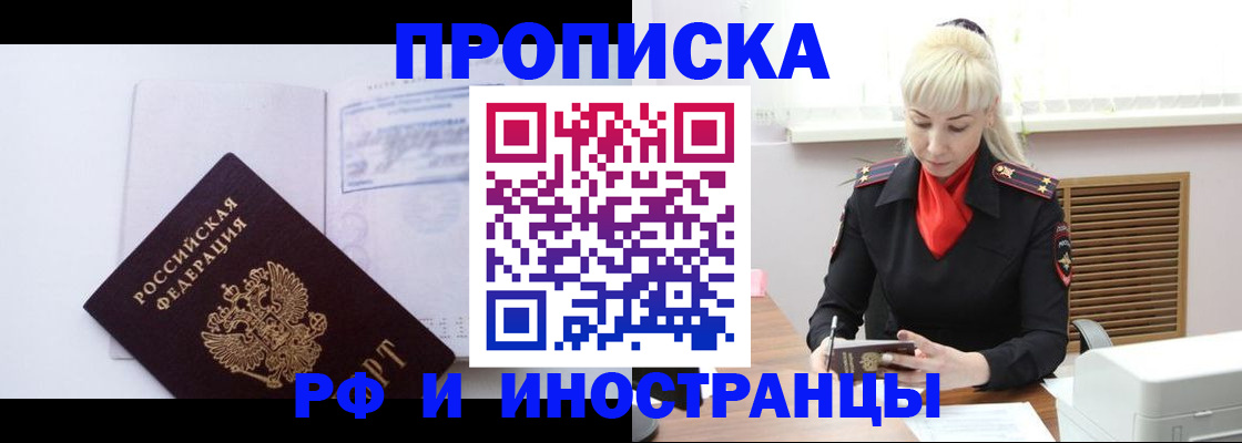 временная регистрация для всех в Черняховске