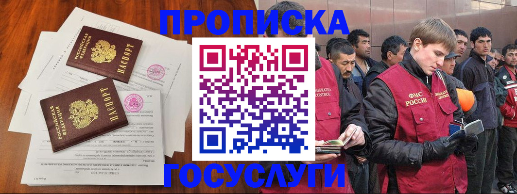 прописка иностранных граждан в Черняховске