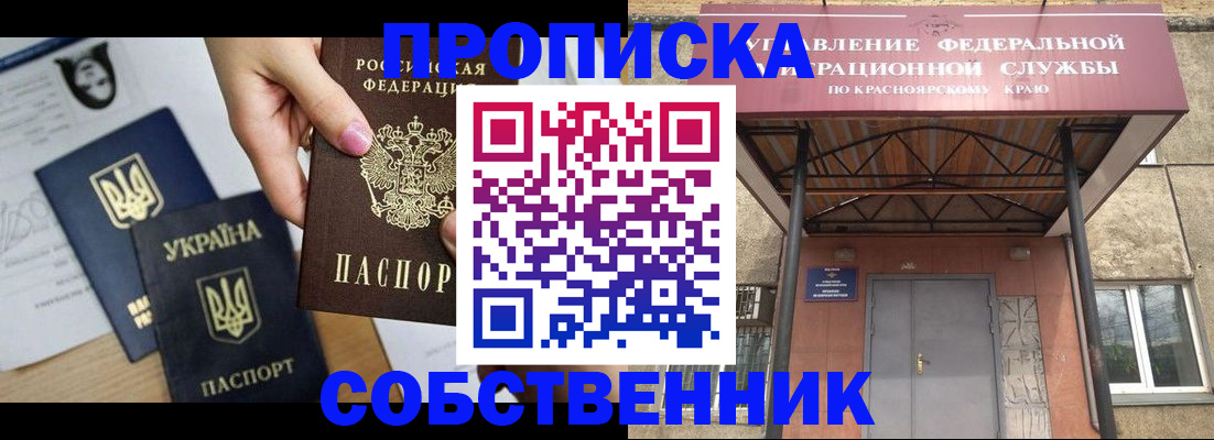 временная регистрация поиск в Черняховске